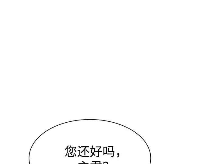 《成为塔防游戏里的暴君》第42话图333