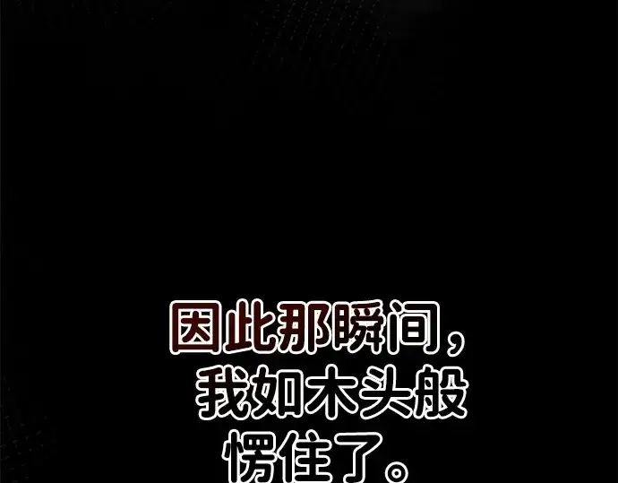 《成为塔防游戏里的暴君》第42话图361