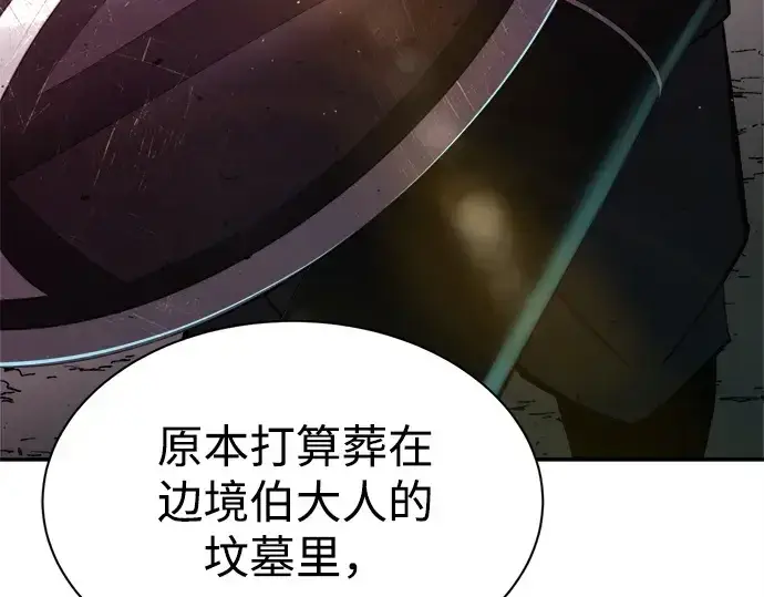 《成为塔防游戏里的暴君》第43话图217