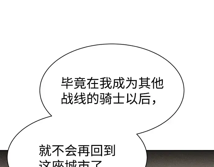 《成为塔防游戏里的暴君》第43话图259