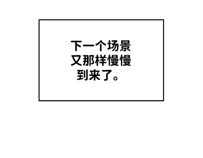 《成为塔防游戏里的暴君》第43话图333