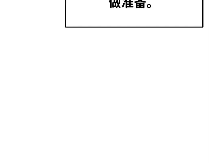 《成为塔防游戏里的暴君》第43话图68