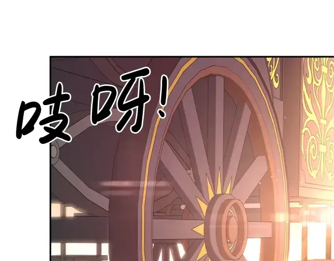 《成为塔防游戏里的暴君》第44话图141