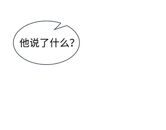 《成为塔防游戏里的暴君》第44话图161