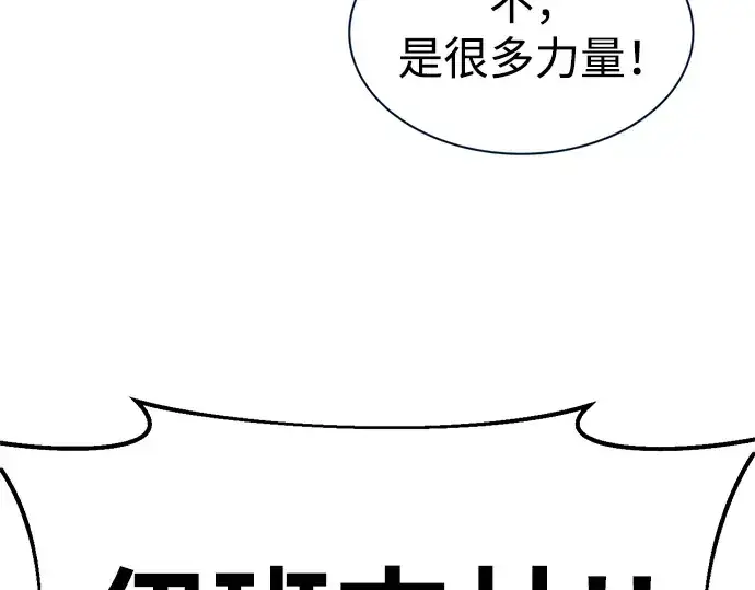 《成为塔防游戏里的暴君》第44话图197