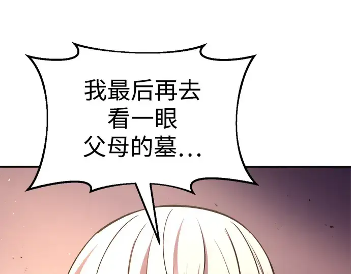 《成为塔防游戏里的暴君》第44话图243