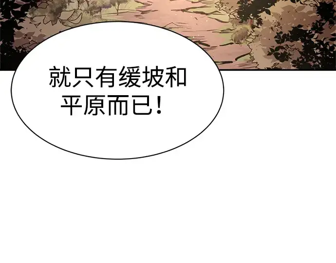 《成为塔防游戏里的暴君》第45话图101