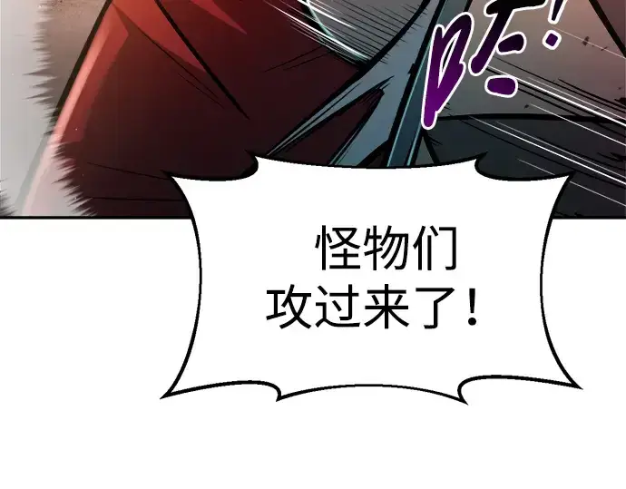 《成为塔防游戏里的暴君》第45话图11