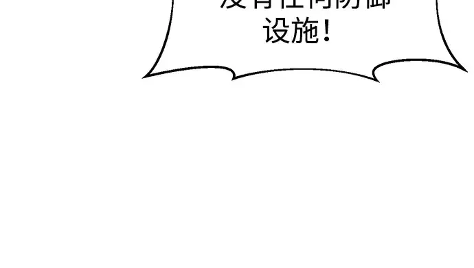 《成为塔防游戏里的暴君》第45话图111