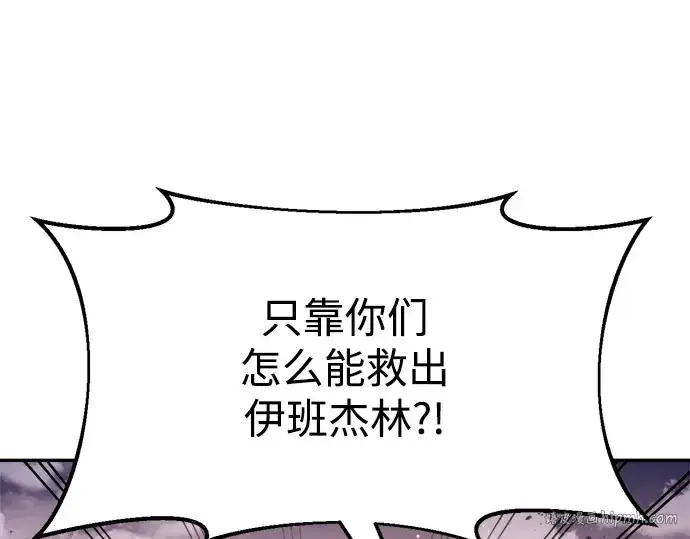 《成为塔防游戏里的暴君》第45话图112
