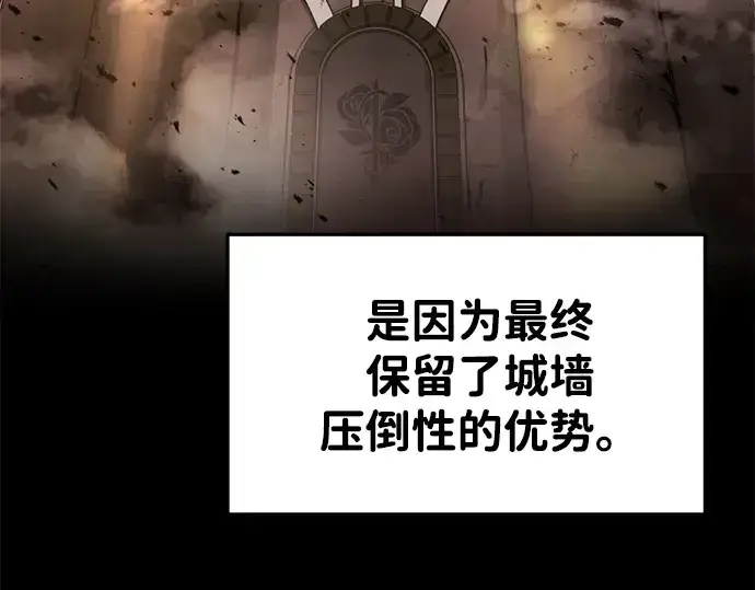 《成为塔防游戏里的暴君》第45话图117