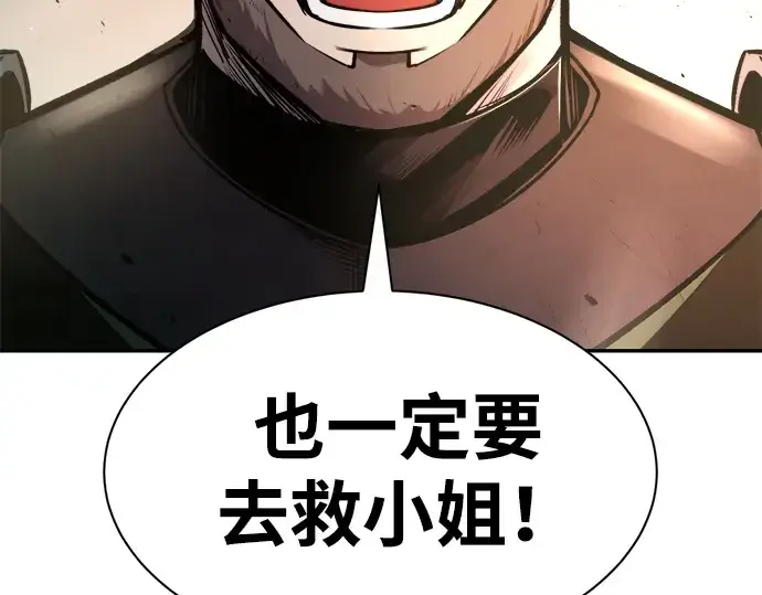 《成为塔防游戏里的暴君》第45话图126