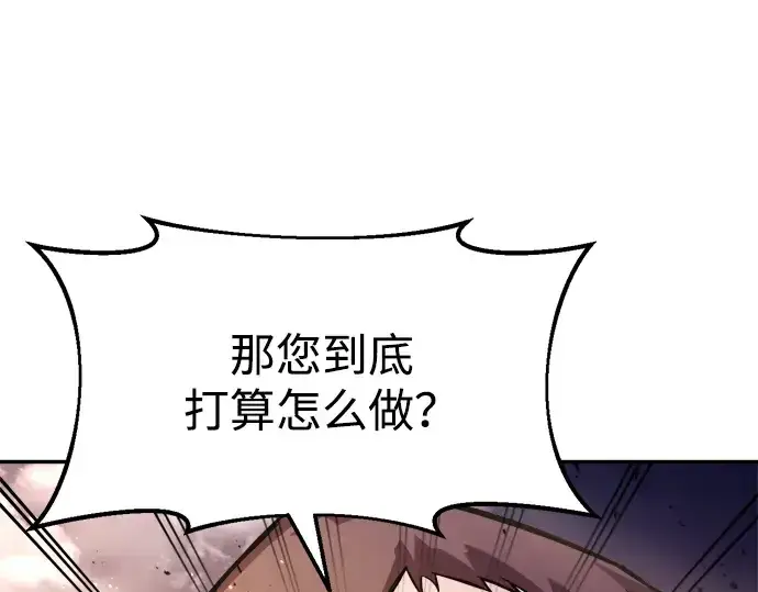 《成为塔防游戏里的暴君》第45话图140