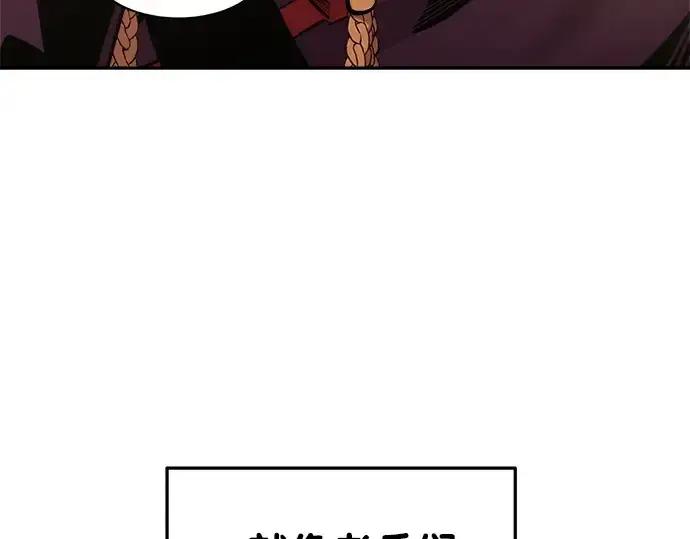 《成为塔防游戏里的暴君》第45话图146
