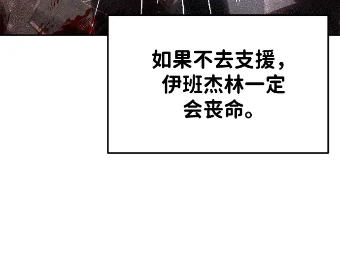 《成为塔防游戏里的暴君》第45话图150