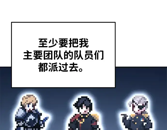 《成为塔防游戏里的暴君》第45话图153