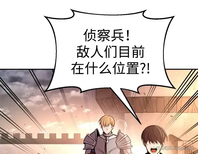 《成为塔防游戏里的暴君》第45话图16