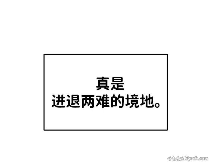 《成为塔防游戏里的暴君》第45话图160