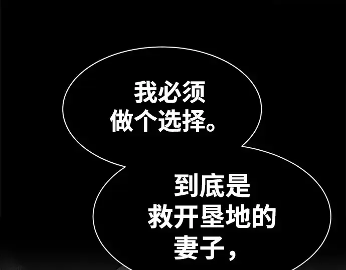 《成为塔防游戏里的暴君》第45话图163