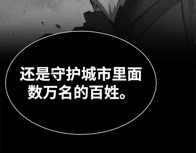 《成为塔防游戏里的暴君》第45话图165