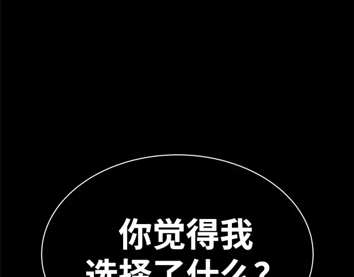 《成为塔防游戏里的暴君》第45话图167