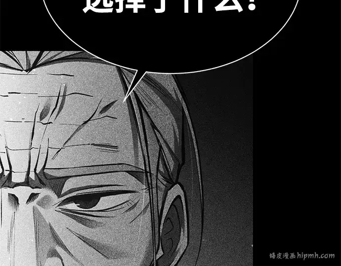 《成为塔防游戏里的暴君》第45话图168