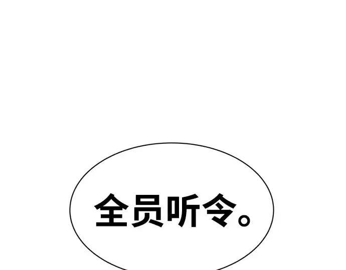 《成为塔防游戏里的暴君》第45话图174