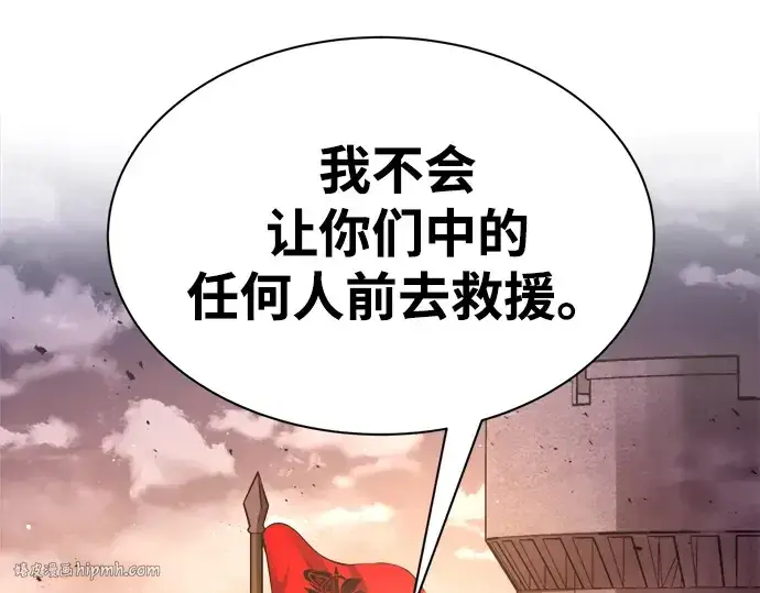 《成为塔防游戏里的暴君》第45话图176