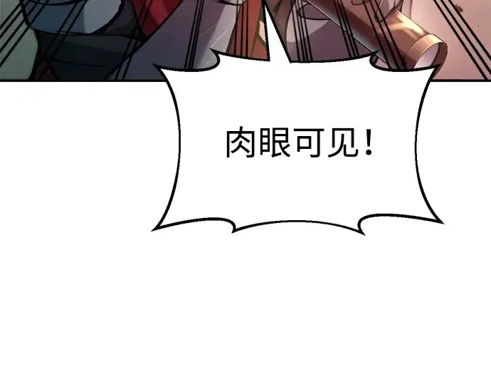 《成为塔防游戏里的暴君》第45话图18