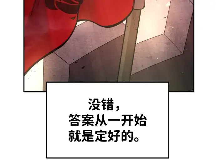 《成为塔防游戏里的暴君》第45话图182