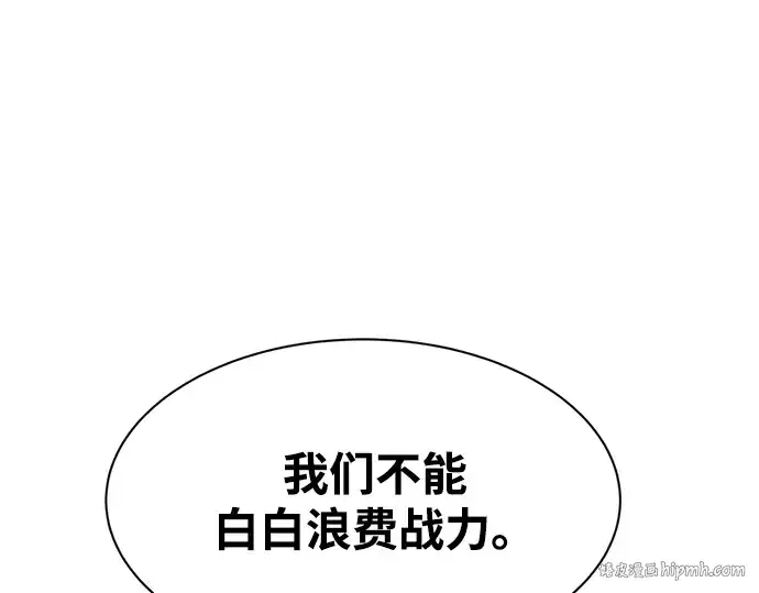 《成为塔防游戏里的暴君》第45话图184
