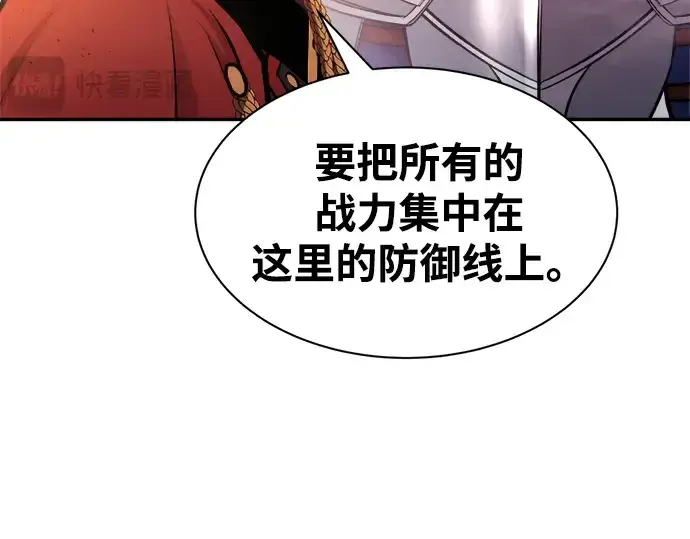 《成为塔防游戏里的暴君》第45话图186