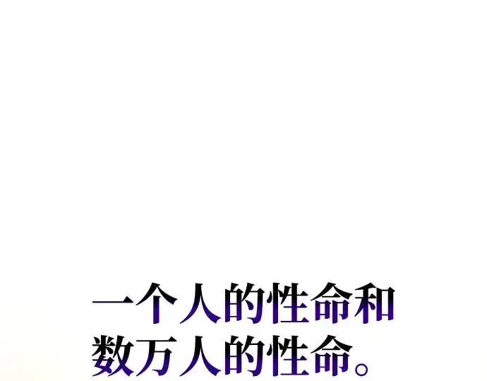 《成为塔防游戏里的暴君》第45话图188