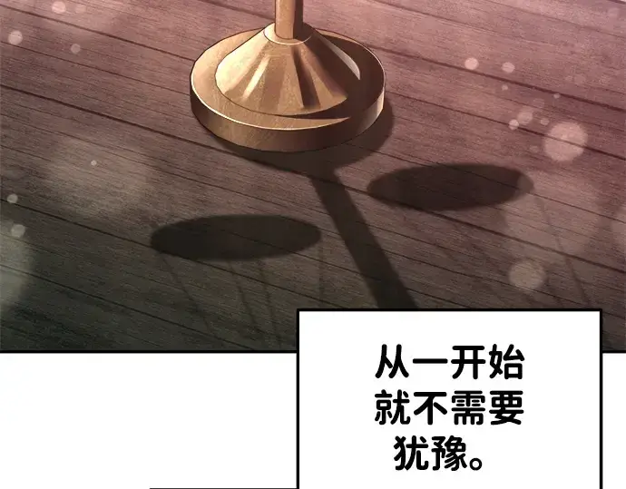 《成为塔防游戏里的暴君》第45话图191