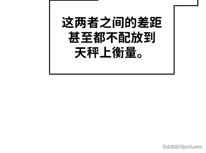 《成为塔防游戏里的暴君》第45话图192