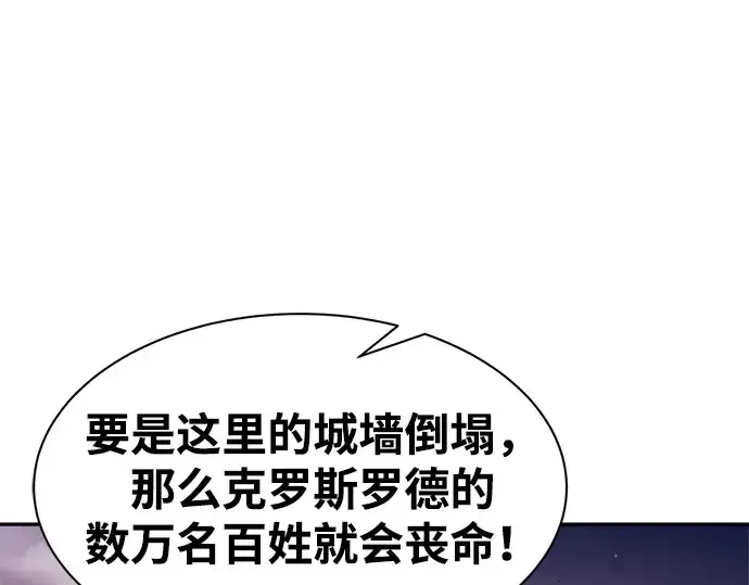 《成为塔防游戏里的暴君》第45话图193