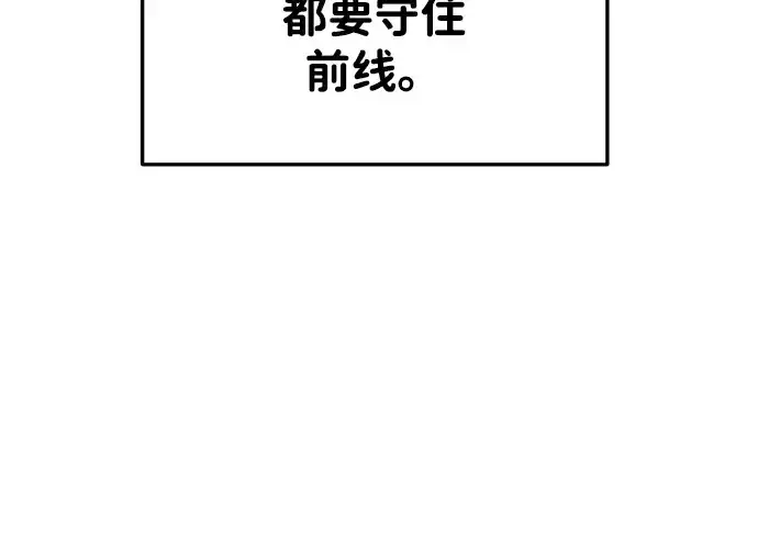 《成为塔防游戏里的暴君》第45话图197