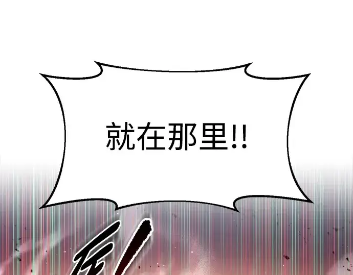 《成为塔防游戏里的暴君》第45话图20