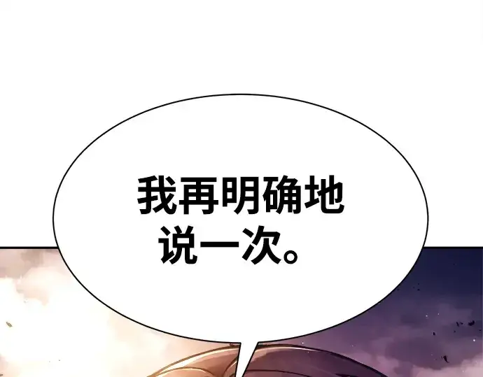 《成为塔防游戏里的暴君》第45话图207