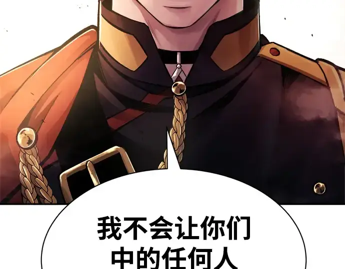 《成为塔防游戏里的暴君》第45话图209
