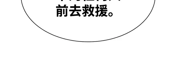 《成为塔防游戏里的暴君》第45话图210