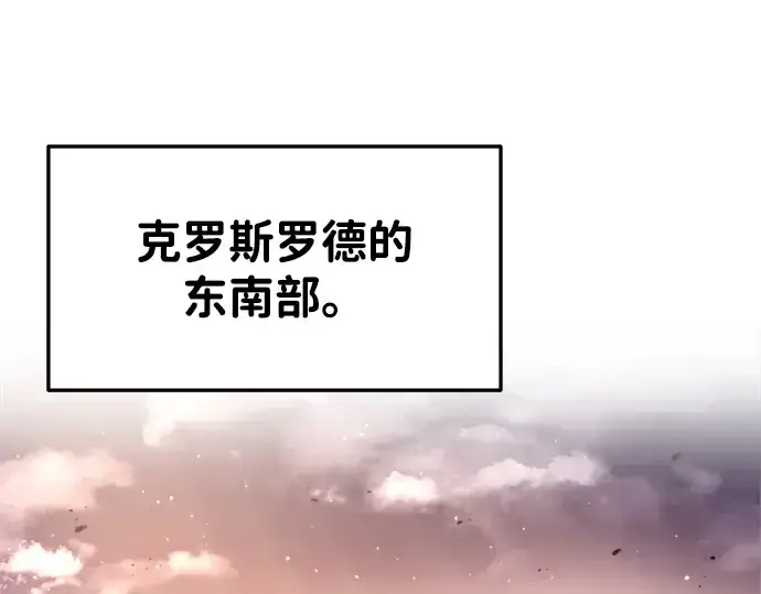 《成为塔防游戏里的暴君》第45话图214