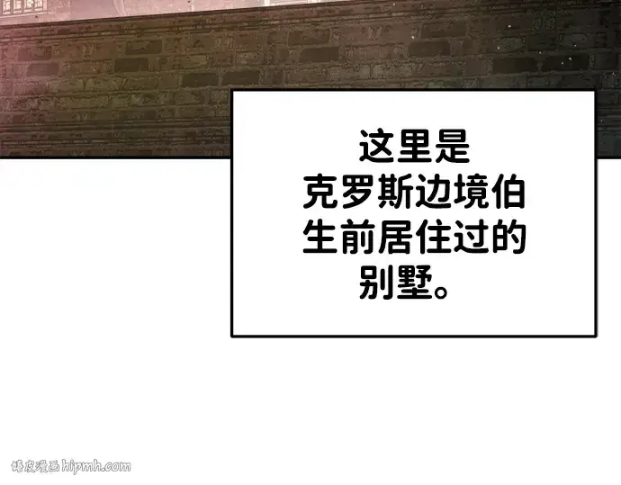 《成为塔防游戏里的暴君》第45话图216