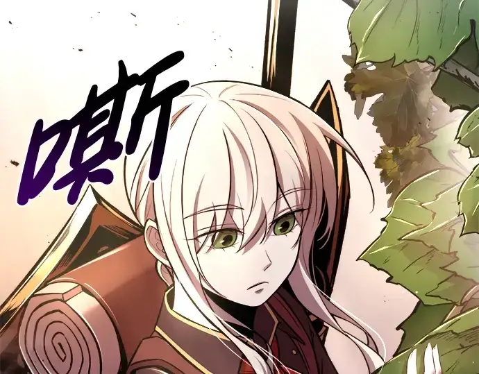 《成为塔防游戏里的暴君》第45话图219