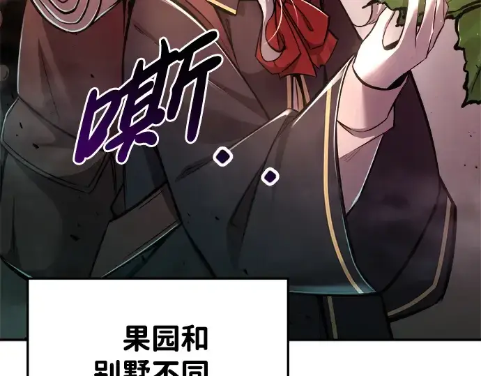 《成为塔防游戏里的暴君》第45话图220