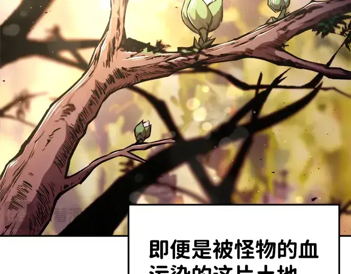 《成为塔防游戏里的暴君》第45话图225