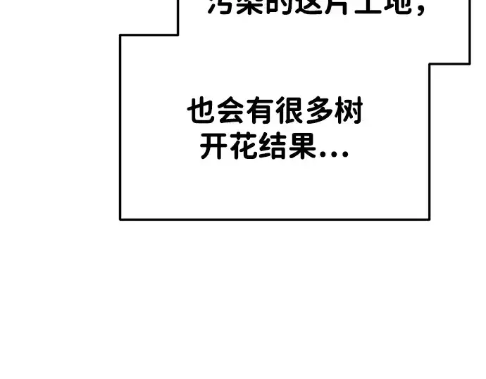 《成为塔防游戏里的暴君》第45话图226