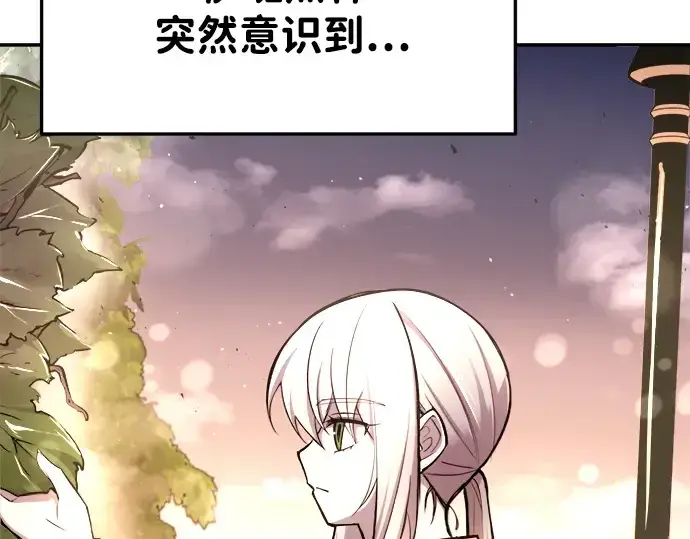 《成为塔防游戏里的暴君》第45话图229