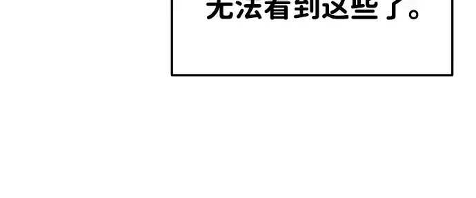 《成为塔防游戏里的暴君》第45话图231