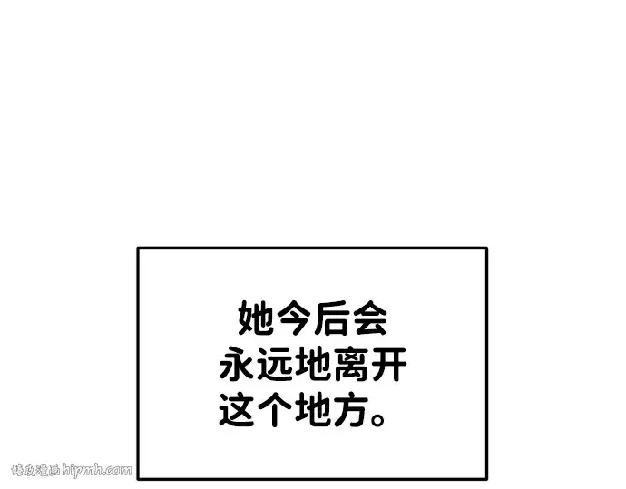 《成为塔防游戏里的暴君》第45话图232